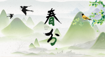 【二十四節(jié)氣灸】春分節(jié)氣，順應(yīng)天時(shí)，調(diào)和陰陽，用艾灸守護(hù)健康！